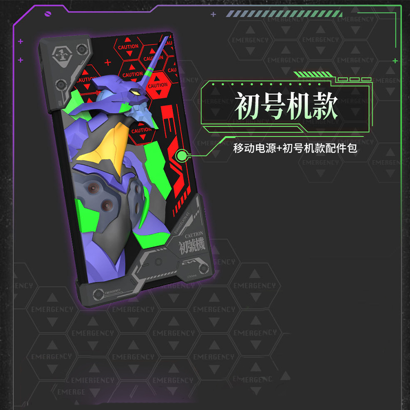 新世紀福音戰士EVA聯名款10000毫安行動電源-ZUIHANG SHOP