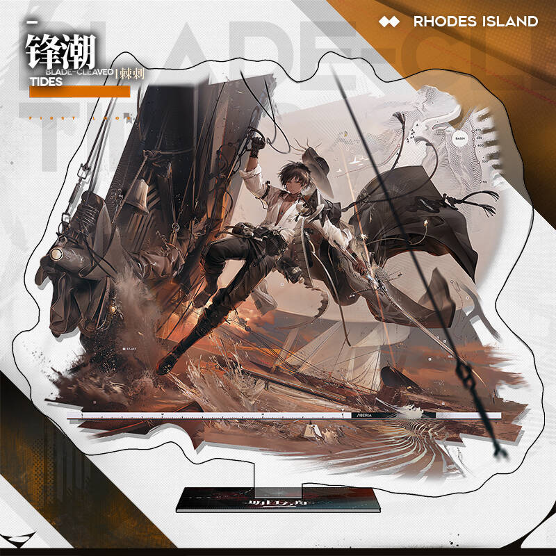 明日方舟亞克力大立牌