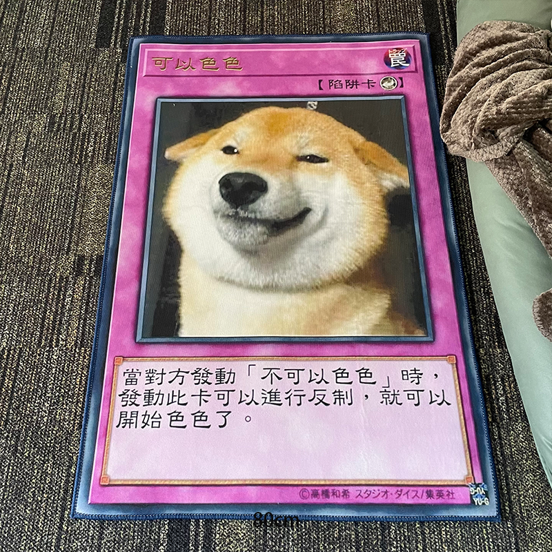 「不可以色色」Pon網紅柴犬卡牌家用臥室牀邊客廳地毯-ZUIHANG SHOP
