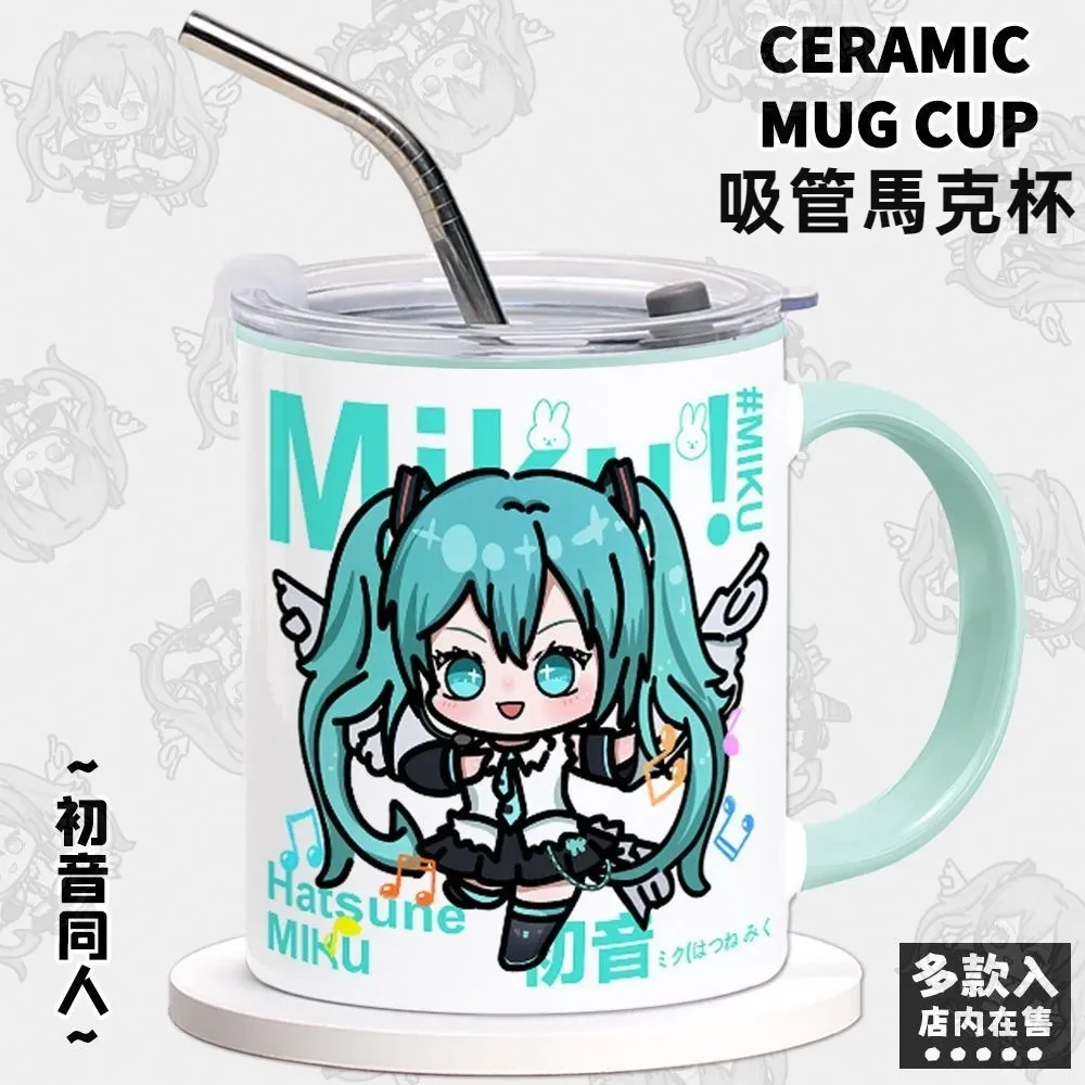 同人二次元動漫陶瓷吸管馬克杯