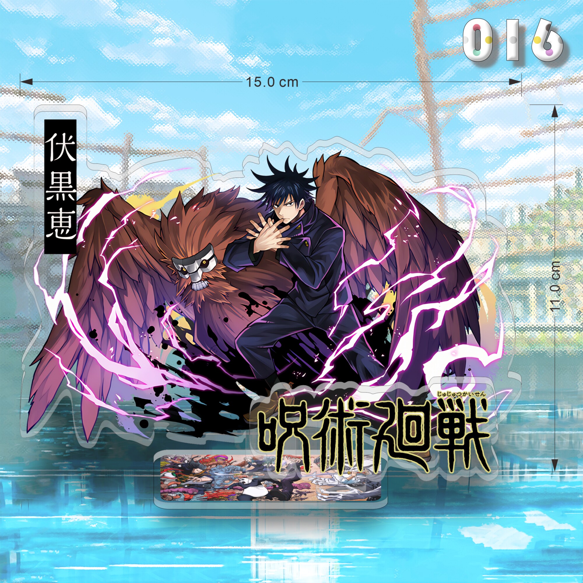 咒術迴戰亞克力大立牌