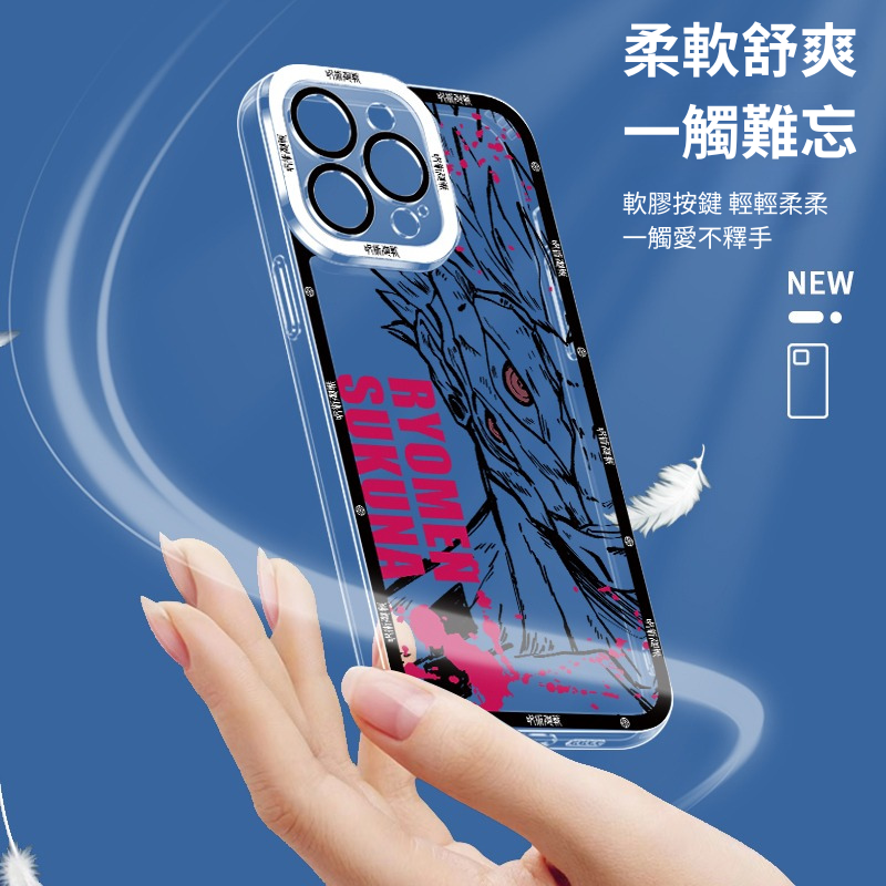 咒術迴戰天使眼透明防摔軟殼-ZUIHANG SHOP