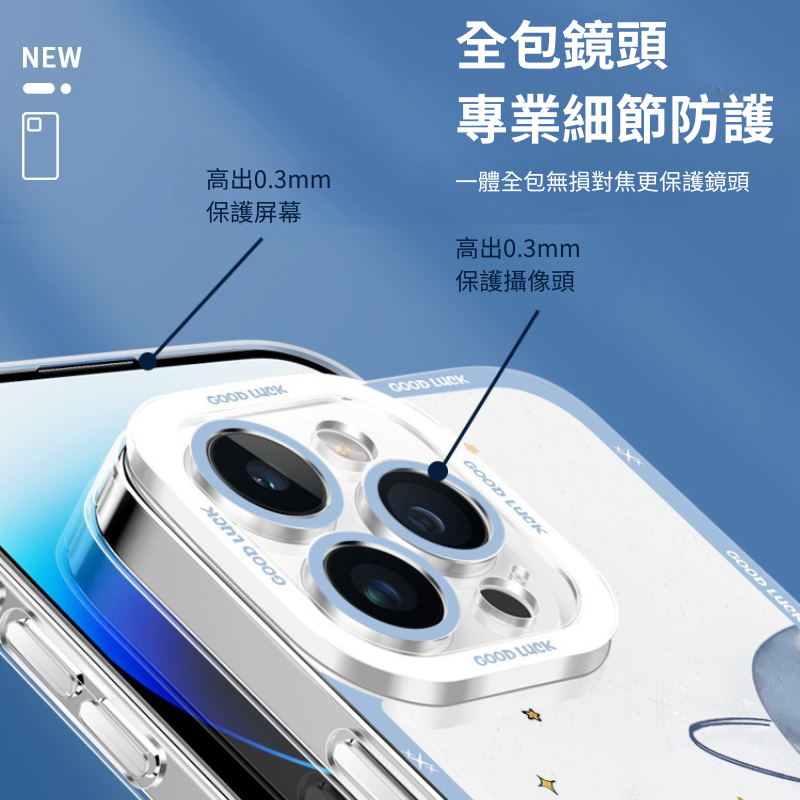 星河星空天使眼透明防摔軟殼-ZUIHANG SHOP
