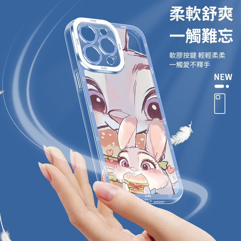 瘋狂動物城天使眼透明防摔軟殼-ZUIHANG SHOP