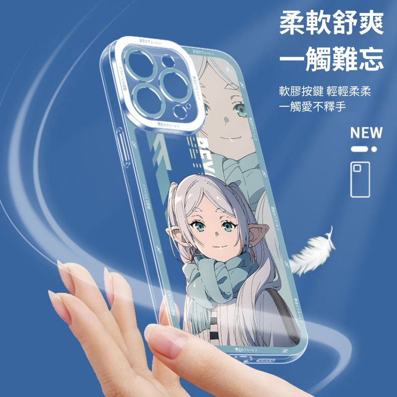 葬送的芙莉蓮天使眼透明防摔軟殼-ZUIHANG SHOP