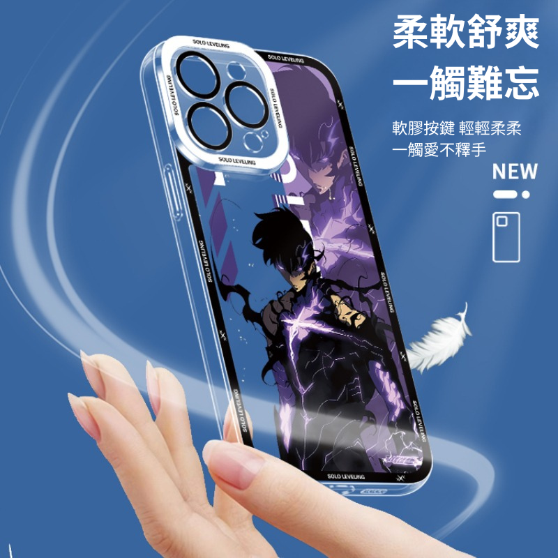 我獨自升級天使眼透明防摔軟殼-ZUIHANG SHOP