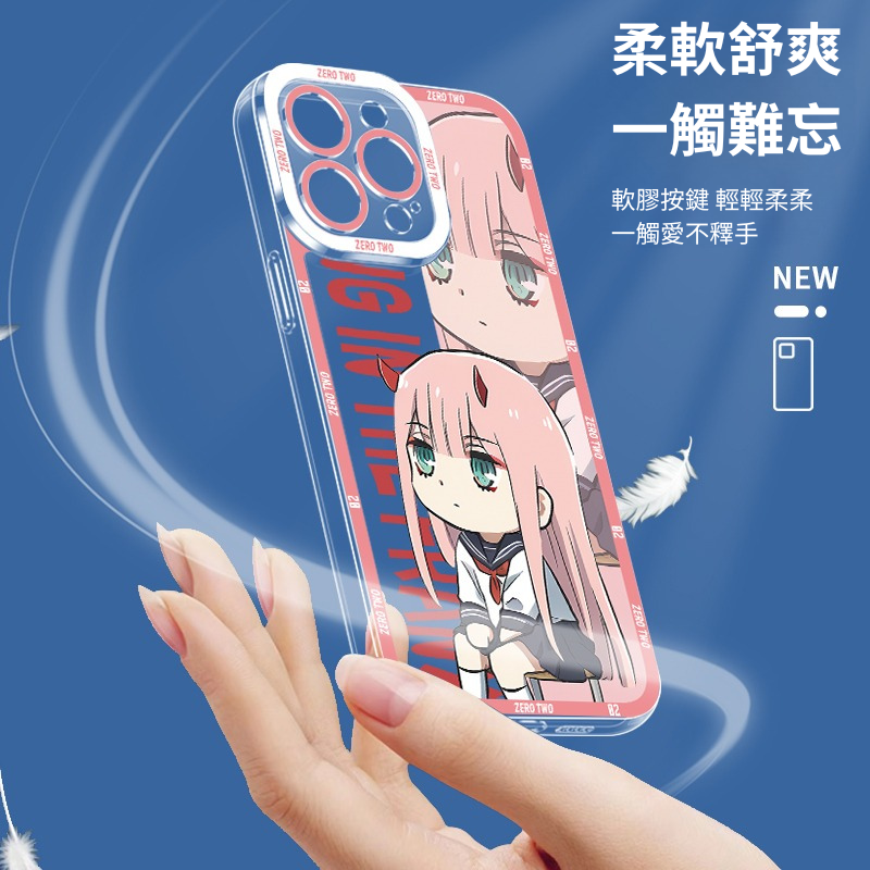DARLING in the FRANKXX天使眼透明防摔軟殼-ZUIHANG SHOP