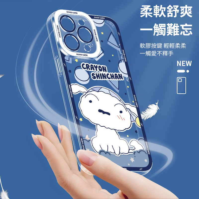 蠟筆小新小白天使眼透明防摔軟殼-ZUIHANG SHOP