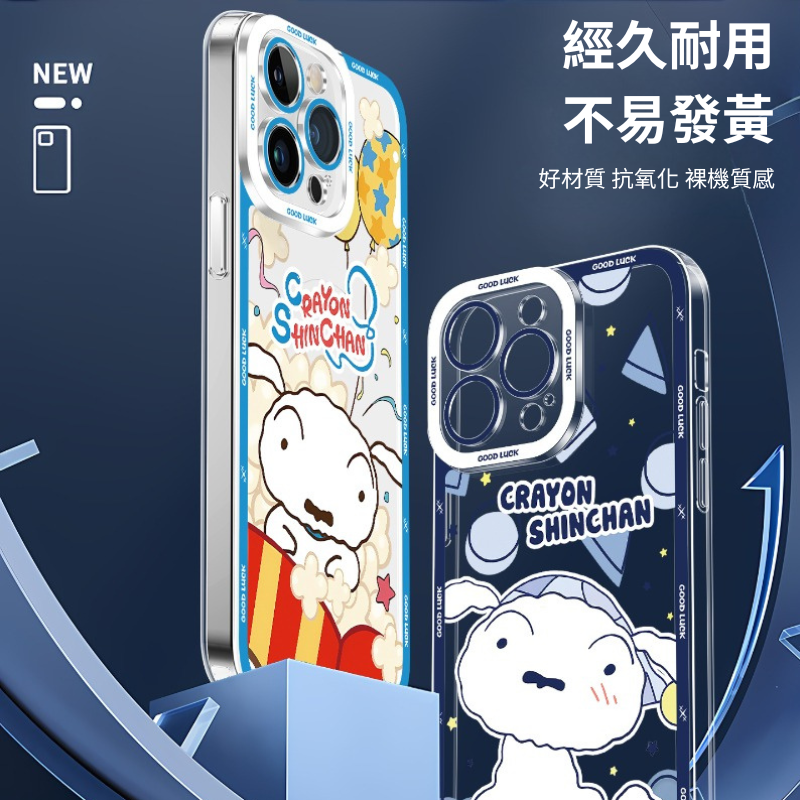 蠟筆小新小白天使眼透明防摔軟殼-ZUIHANG SHOP