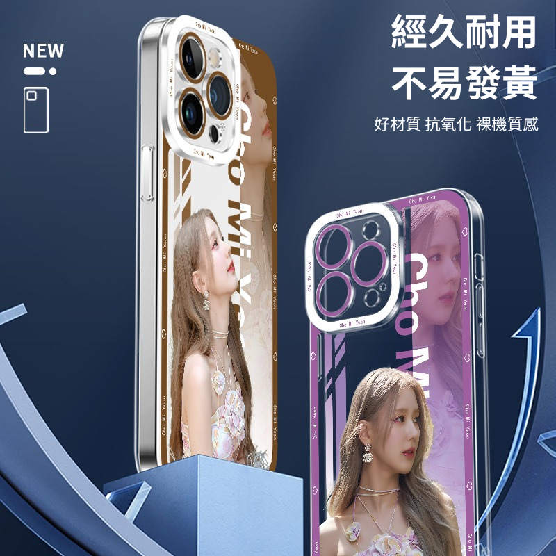 (G)I-DLE天使眼透明防摔軟殼-ZUIHANG SHOP