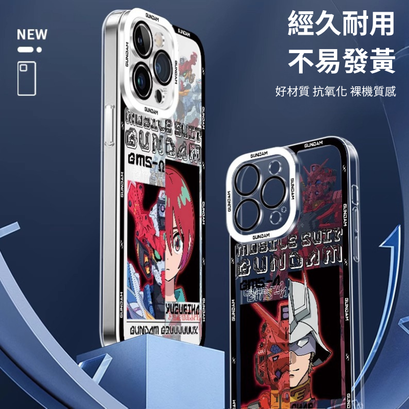 機動戰士鋼彈天使眼透明防摔軟殼-ZUIHANG SHOP