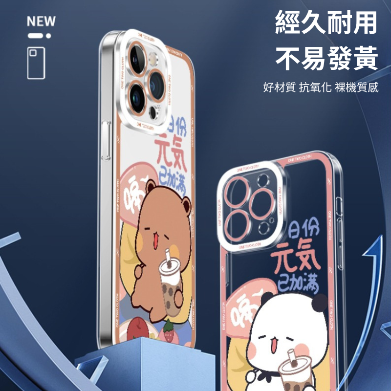 一二布布天使眼透明防摔軟殼-ZUIHANG SHOP