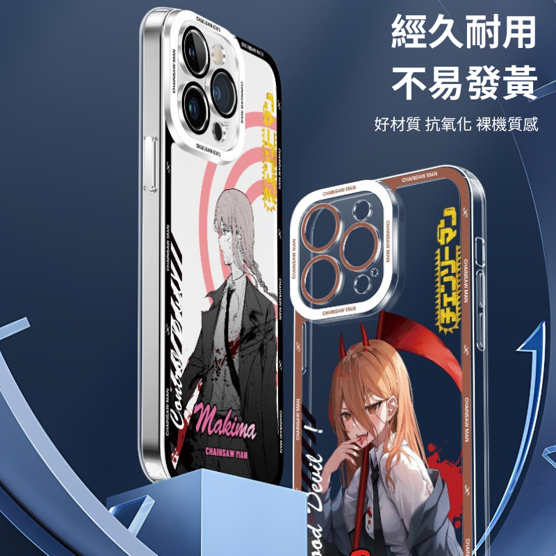 鏈鋸人天使眼透明防摔軟殼-ZUIHANG SHOP