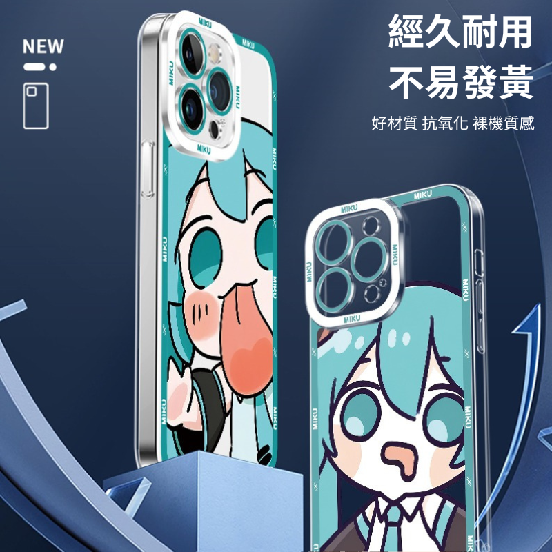 初音未來天使眼透明防摔軟殼