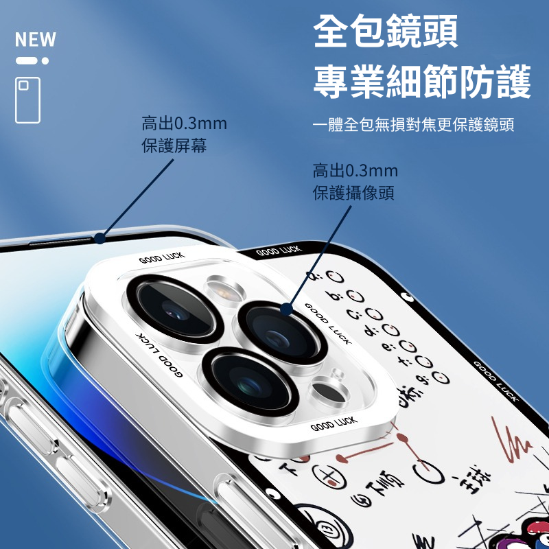 Billiard天使眼透明防摔軟殼