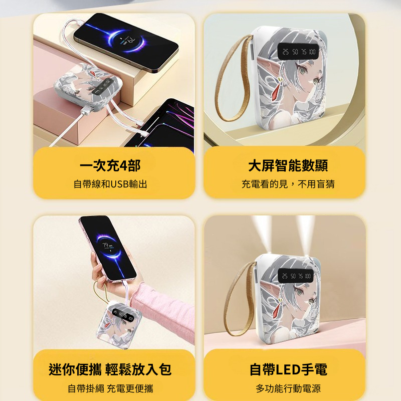 崩壞:星穹鐵道迷你便攜快充10000mAh行動電源