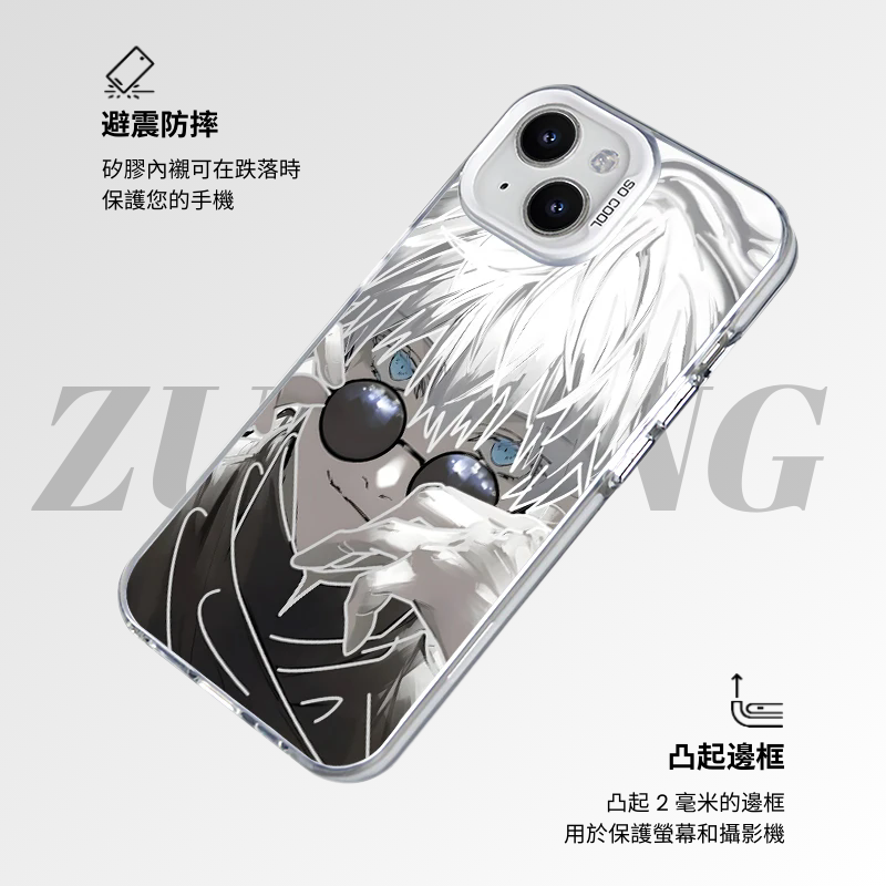 咒術迴戰彩銀線條漸變防摔手機殼-ZUIHANG SHOP