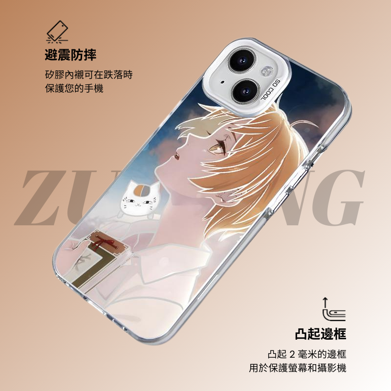 夏目友人帳彩銀線條漸變防摔手機殼-ZUIHANG SHOP