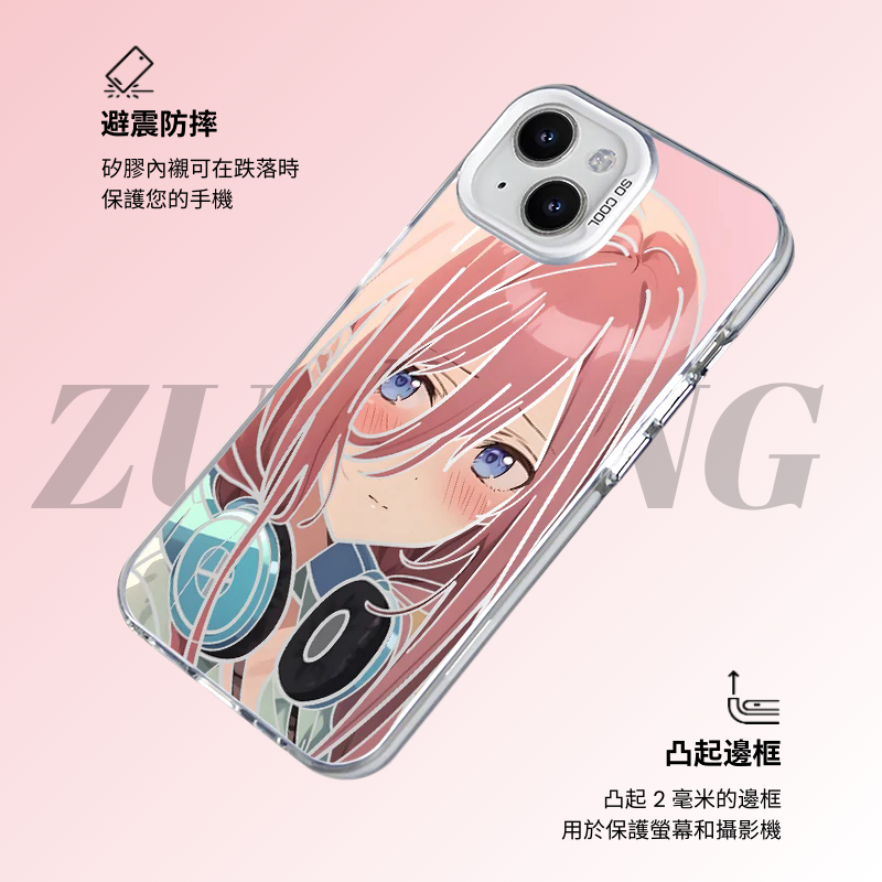 五等分的花嫁彩銀線條漸變防摔手機殼