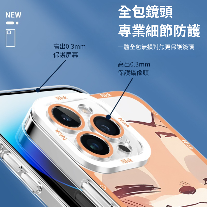 瘋狂動物城天使眼透明防摔軟殼-ZUIHANG SHOP