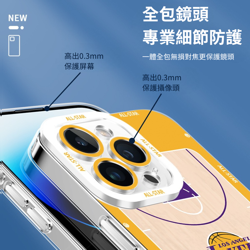 NBA球場天使眼透明防摔軟殼-ZUIHANG SHOP