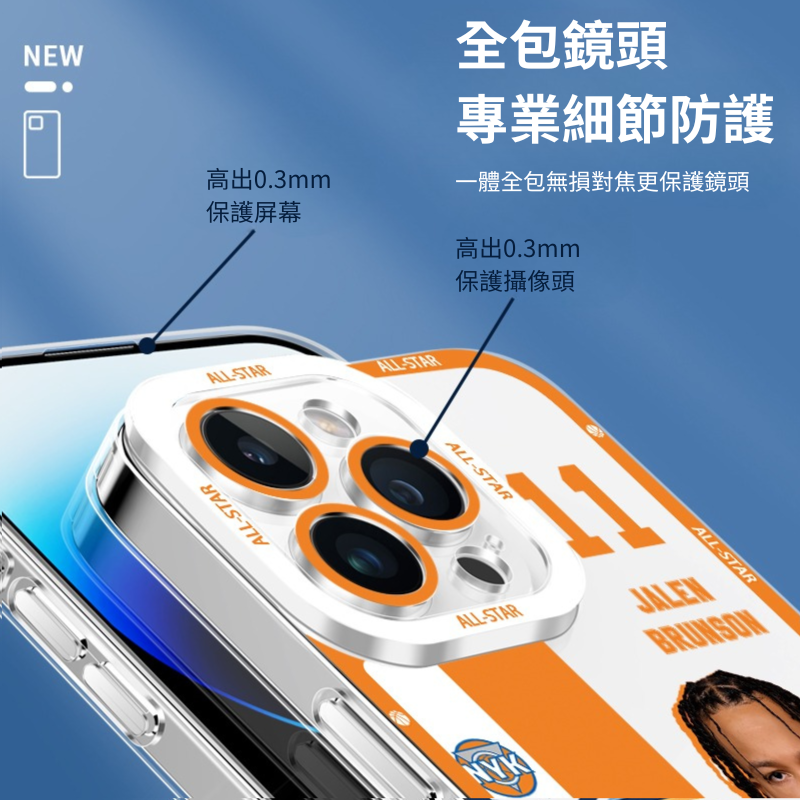  Jalen Brunson佈倫森天使眼透明防摔軟殼-ZUIHANG SHOP