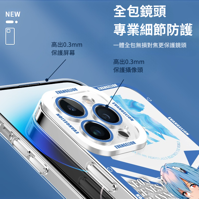 新世紀福音戰士天使眼透明防摔軟殼-ZUIHANG SHOP
