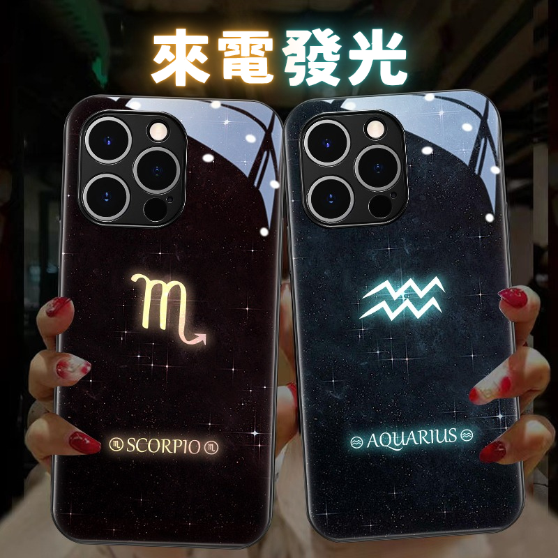 十二星座來電閃智能發光手機殼-ZUIHANG SHOP