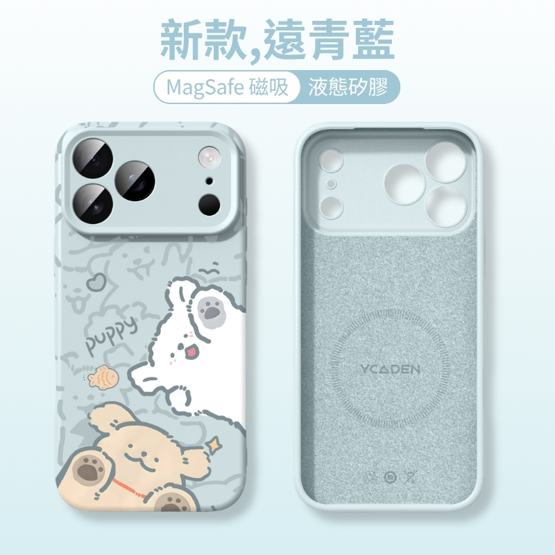 線條小狗液態矽膠磁吸手機殼