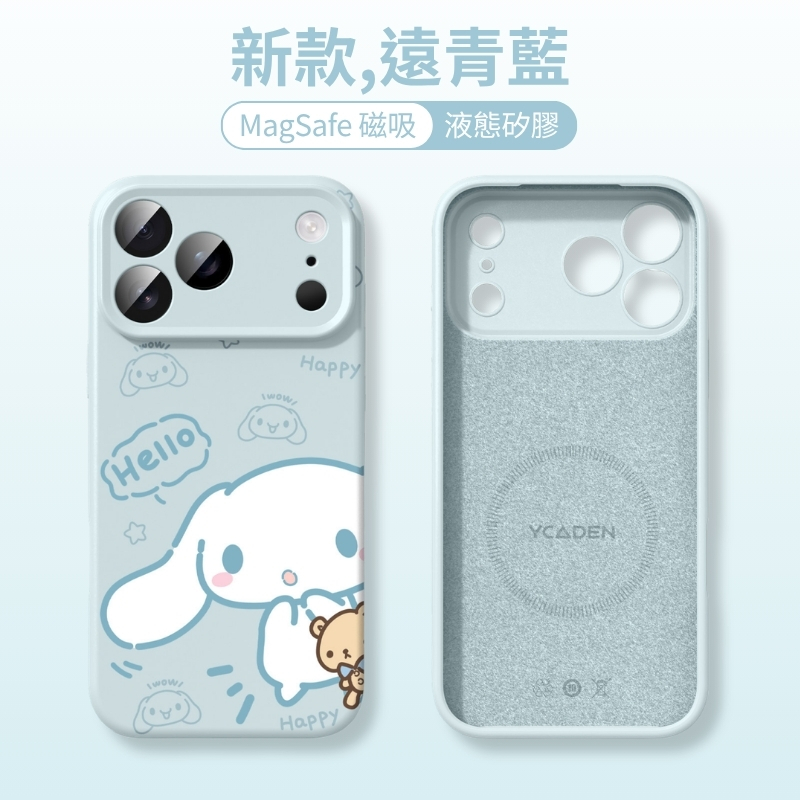 三麗鷗液態矽膠磁吸手機殼