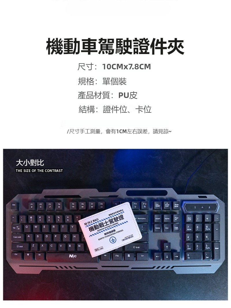 機動戰士鋼彈創意機動車駕駛證多功能卡套-ZUIHANG SHOP