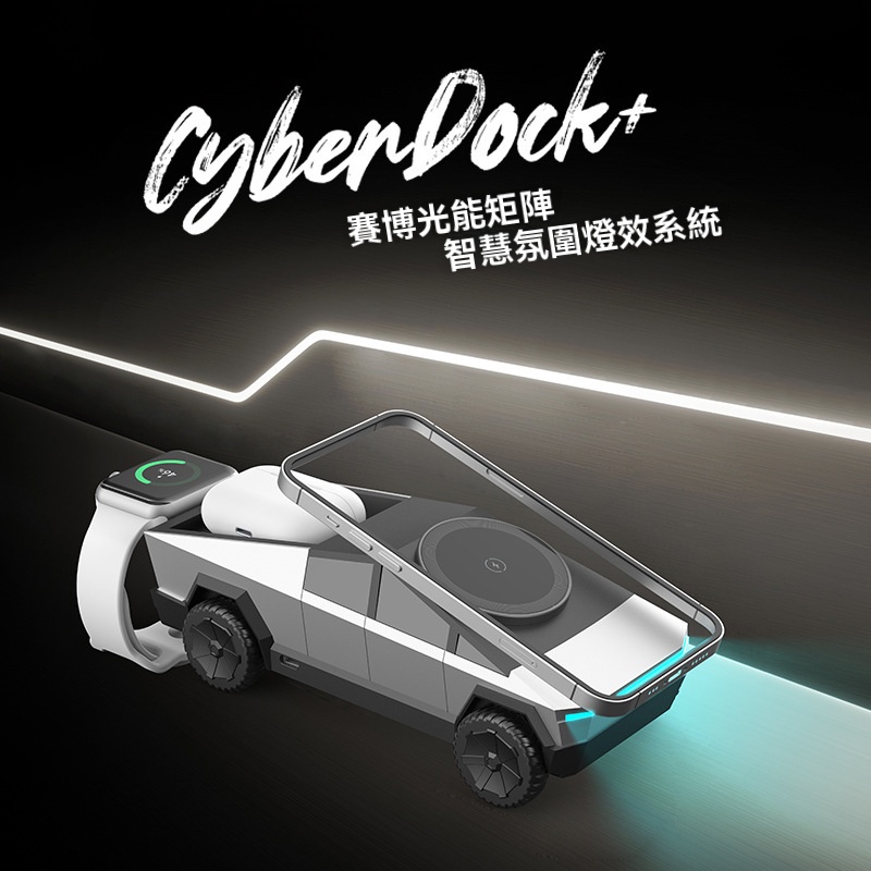 酷炫氛圍燈特斯拉造型手機支架