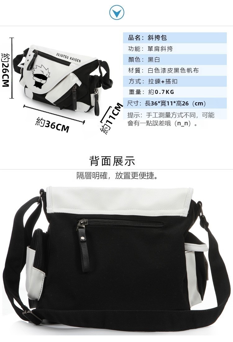咒術迴戰 同人周邊背包 多功能單肩斜挎包-ZUIHANG SHOP