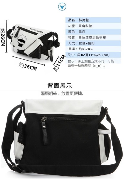 咒術迴戰 同人周邊背包 多功能單肩斜挎包-ZUIHANG SHOP