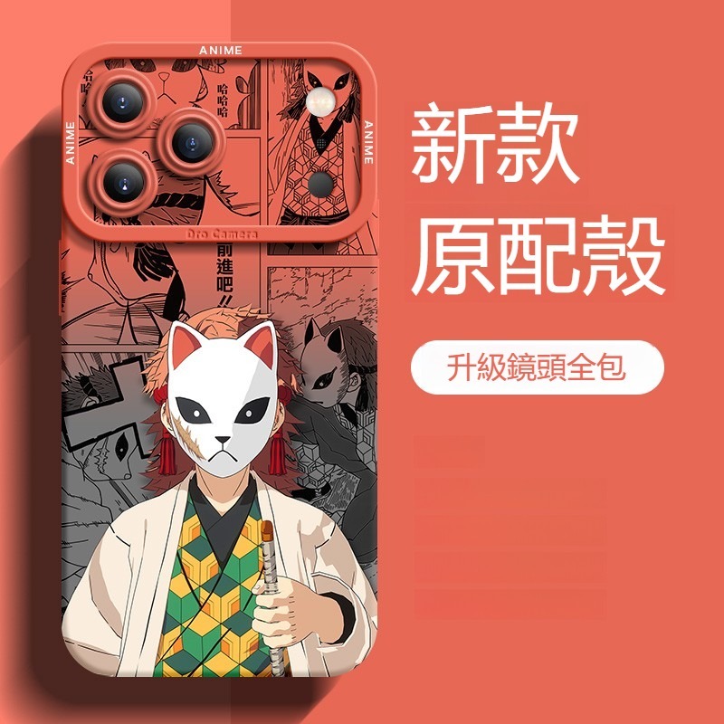 鬼滅之刃 液態矽膠全包防摔軟殼