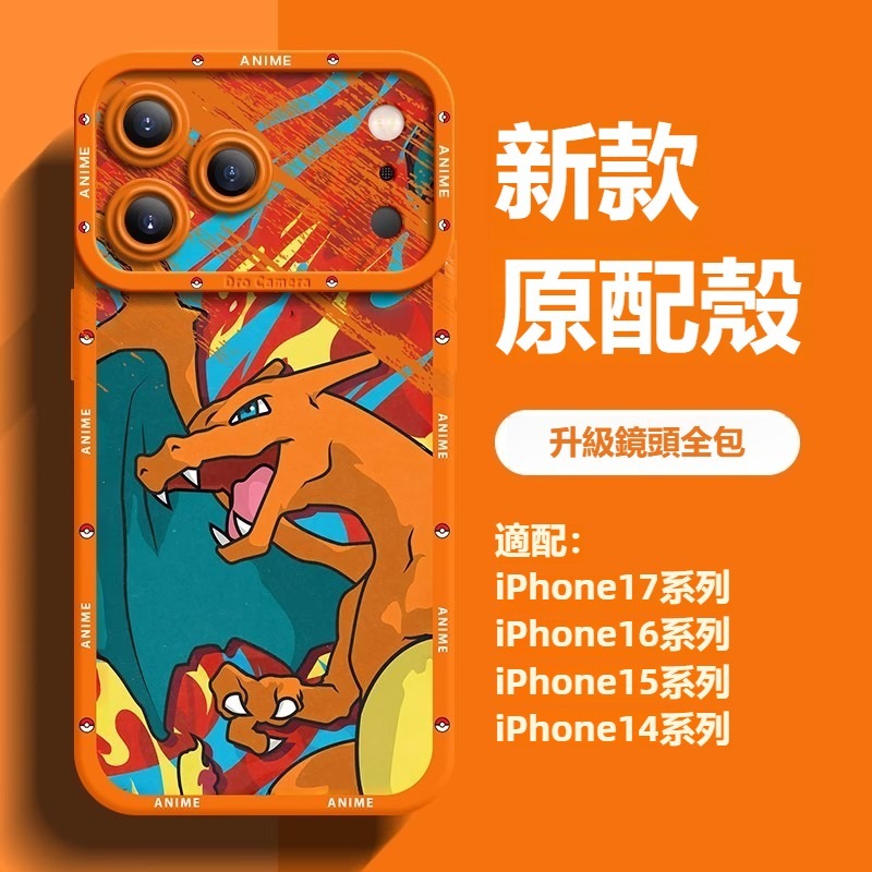 寶可夢液態矽膠全包防摔軟殼