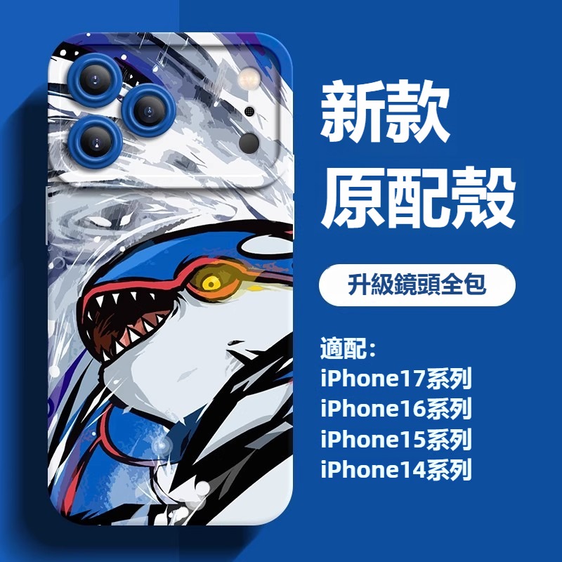 寶可夢液態矽膠全包防摔軟殼