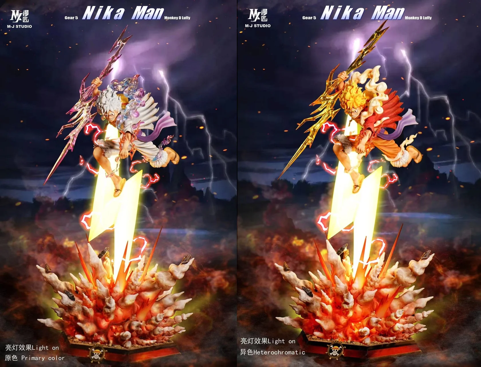 漫匠 海賊王POP 閃電爆炸尼卡路飛