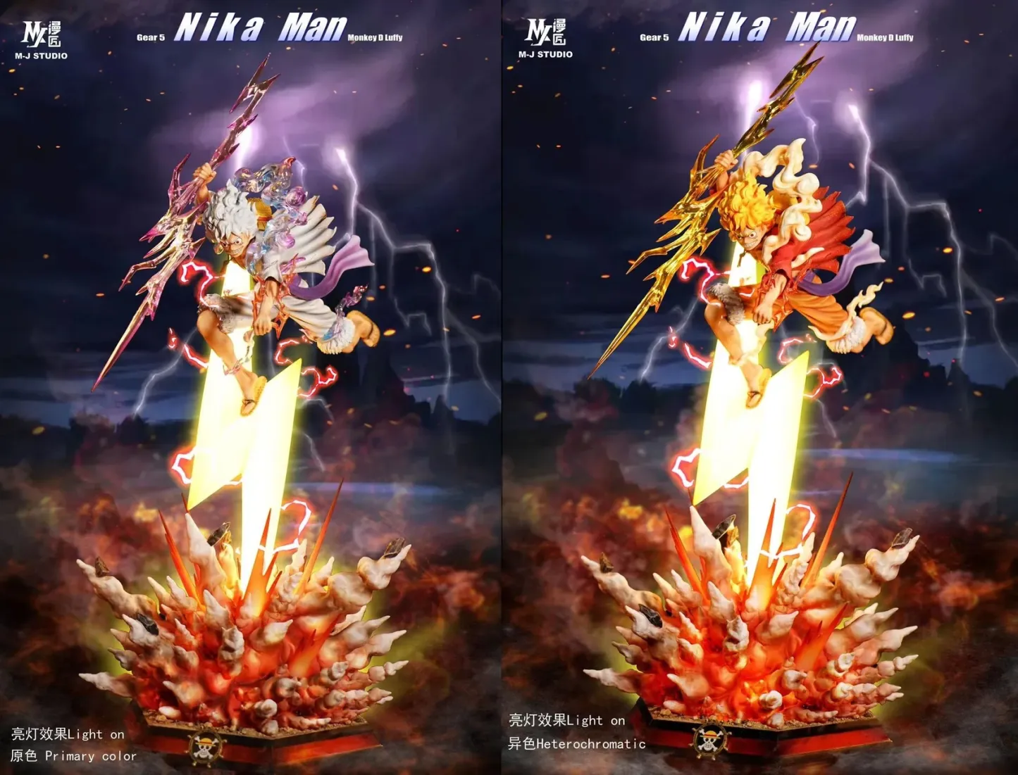 漫匠 海賊王POP 閃電爆炸尼卡路飛