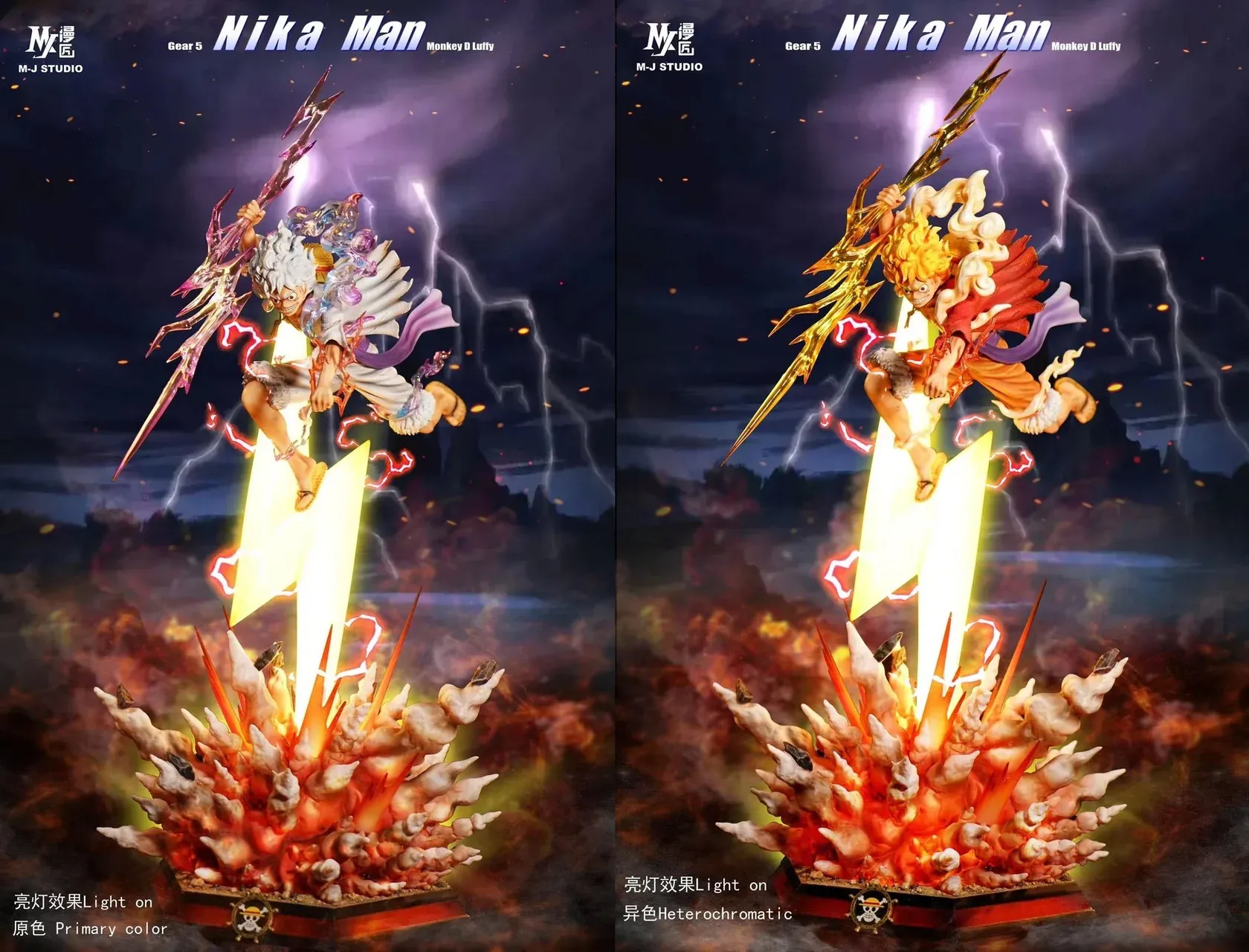 漫匠 海賊王POP 閃電爆炸尼卡路飛