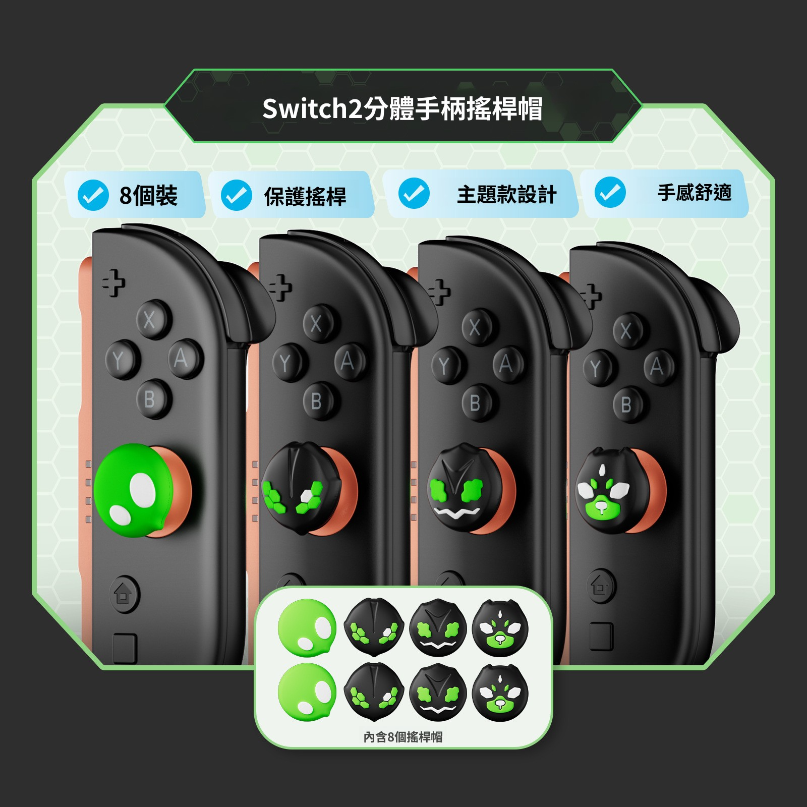 IINE Switch2 寶可夢ZA限定主題 保護套/收納包/鋼化膜/卡盒/手柄