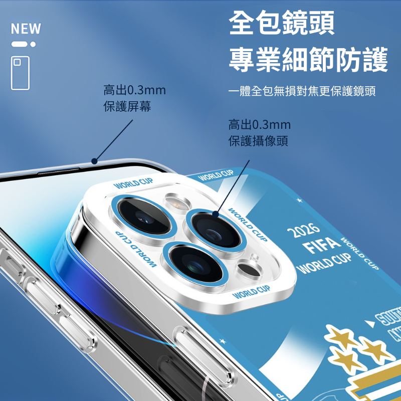 阿根廷梅西天使眼透明手機殼