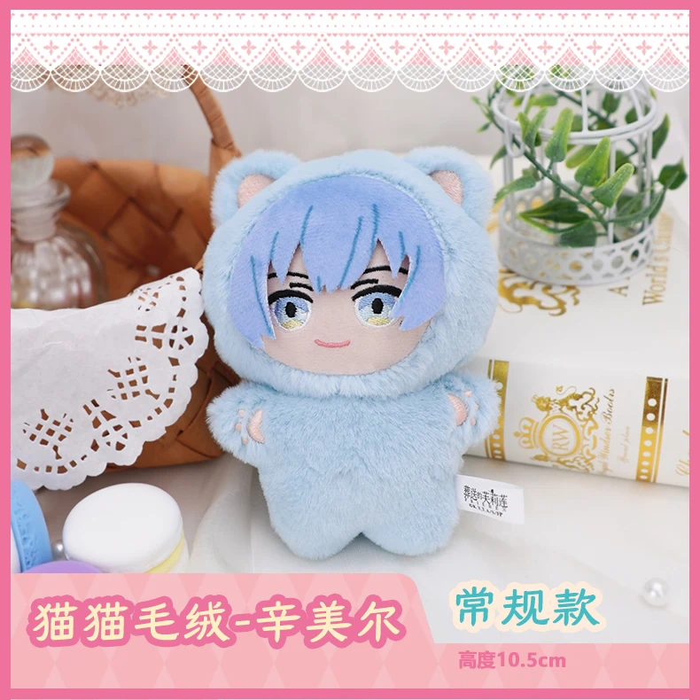 葬送的芙莉蓮 盲盒絨毛公仔 貓系列