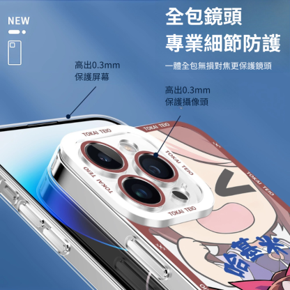 賽馬娘天使眼透明防摔軟殼