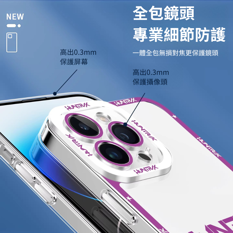 KPOP猎魔女团天使眼透明防摔軟殼