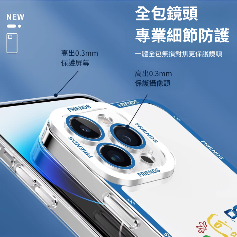 至少今天很快樂天使眼透明防摔軟殼