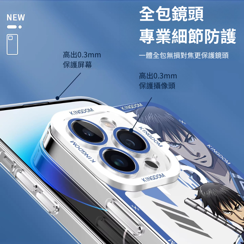 王者天下天使眼透明防摔軟殼