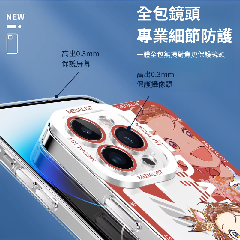 金牌得主天使眼透明防摔軟殼