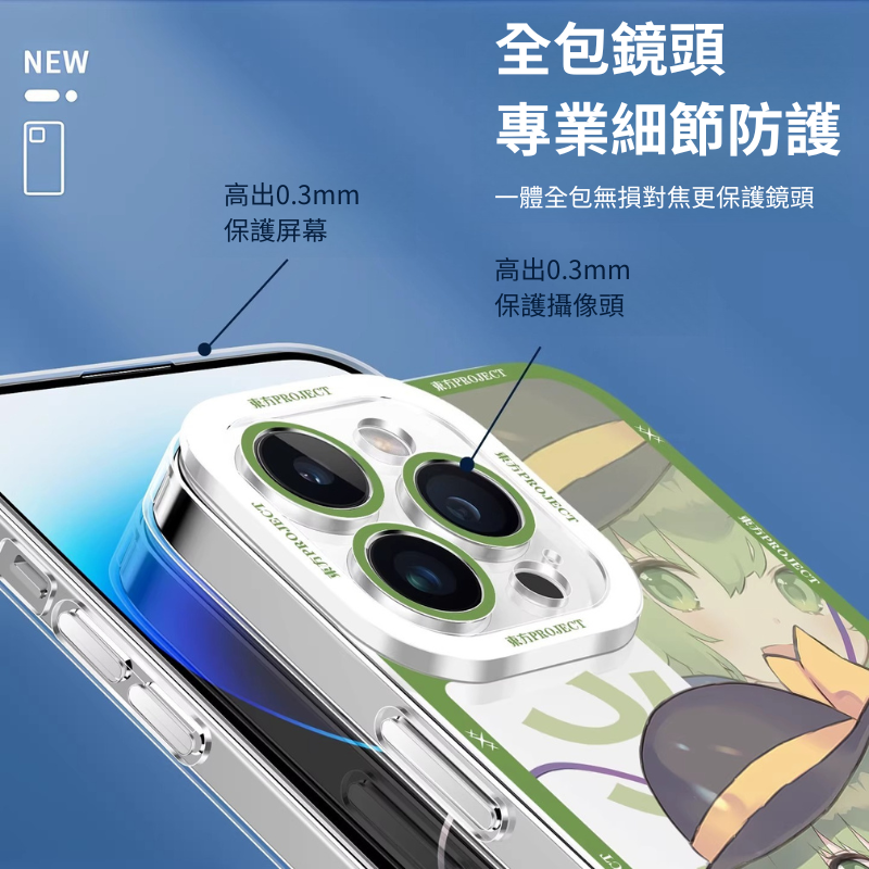 古明地戀天使眼透明防摔軟殼