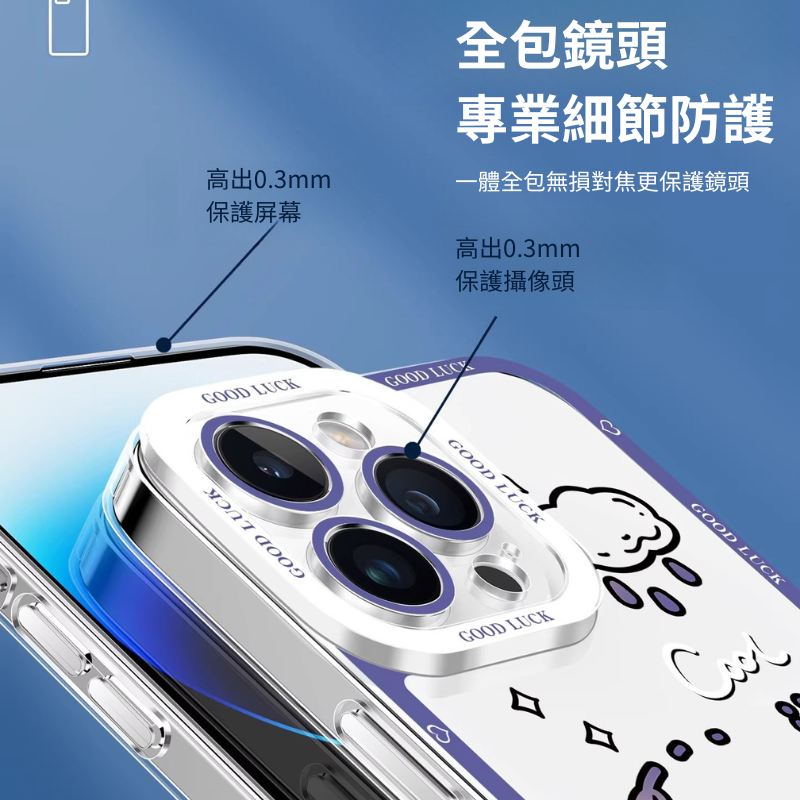 sky光遇天使眼透明防摔軟殼